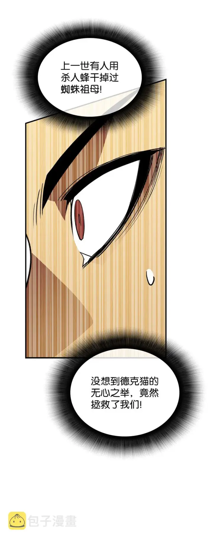 漫画《全裸菜鸟在异世界被摩擦》90 趁你病要你命第52张图