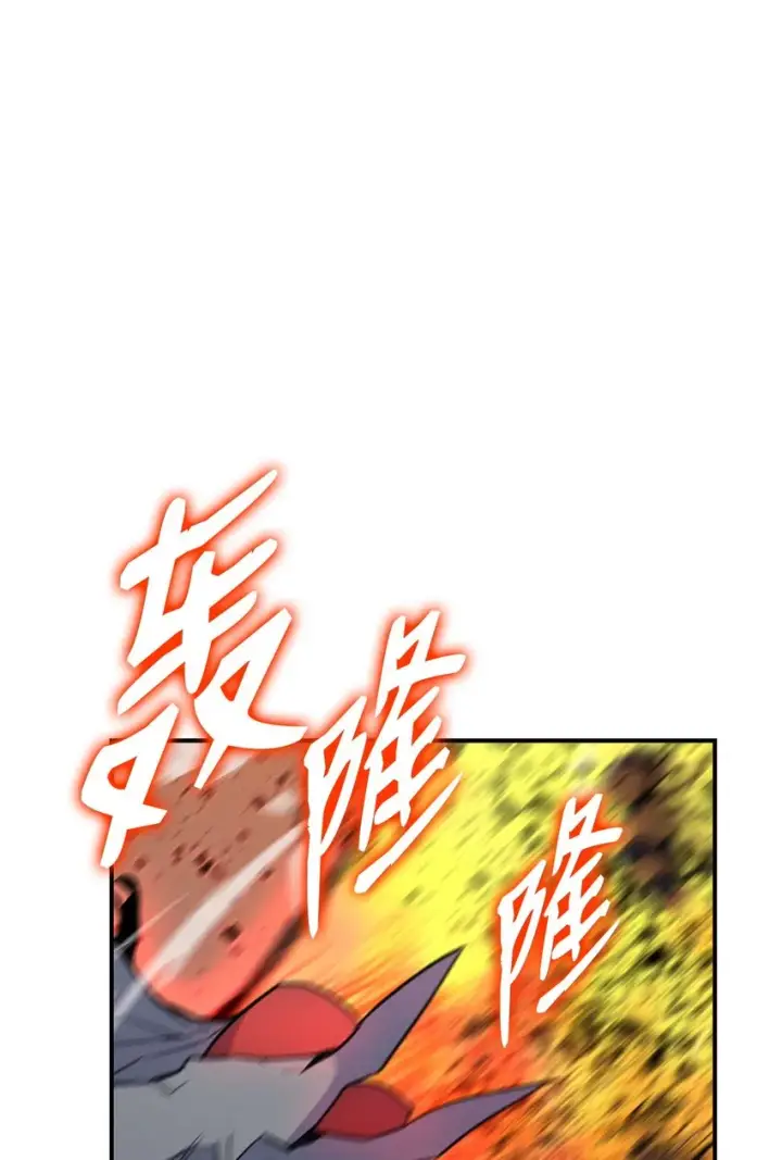 漫画《全裸菜鸟在异世界被摩擦》90 趁你病要你命第53张图