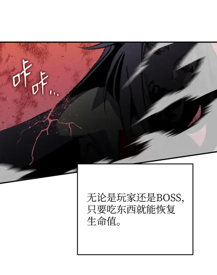 漫画《全裸菜鸟在异世界被摩擦》90 趁你病要你命第55张图