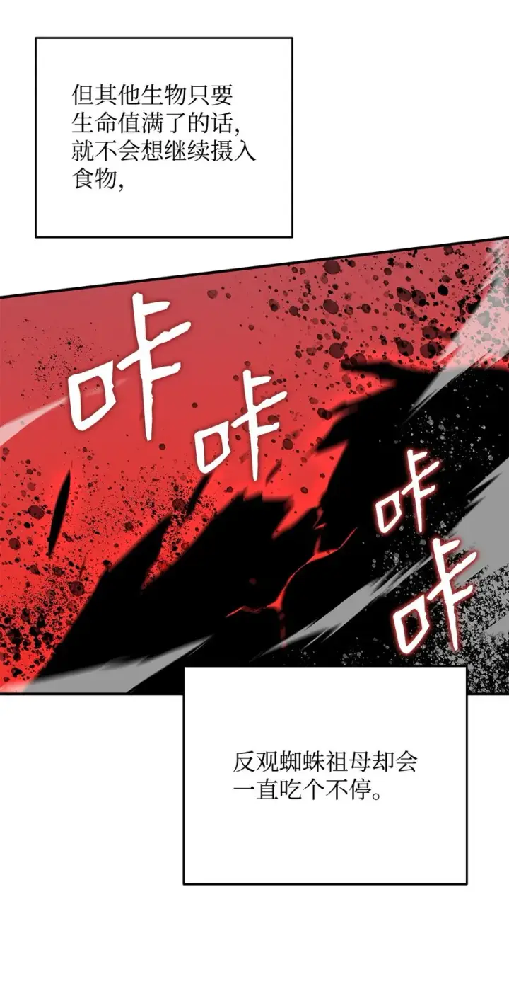 漫画《全裸菜鸟在异世界被摩擦》90 趁你病要你命第56张图