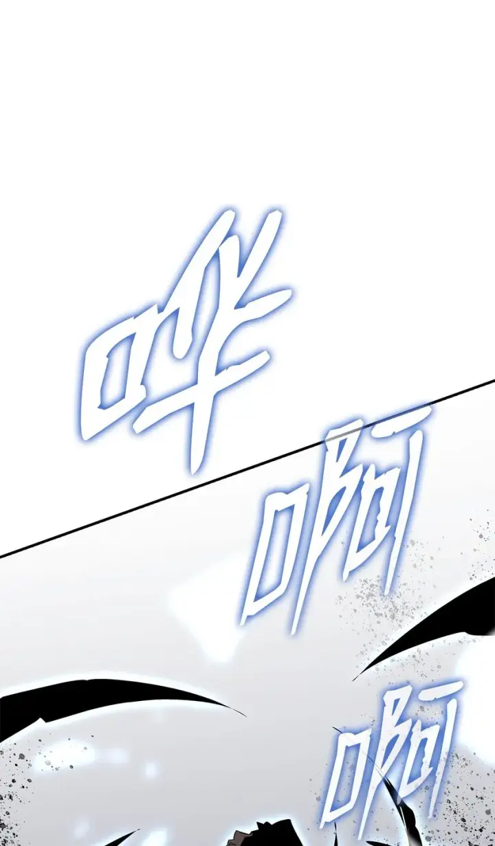 漫画《全裸菜鸟在异世界被摩擦》90 趁你病要你命第60张图
