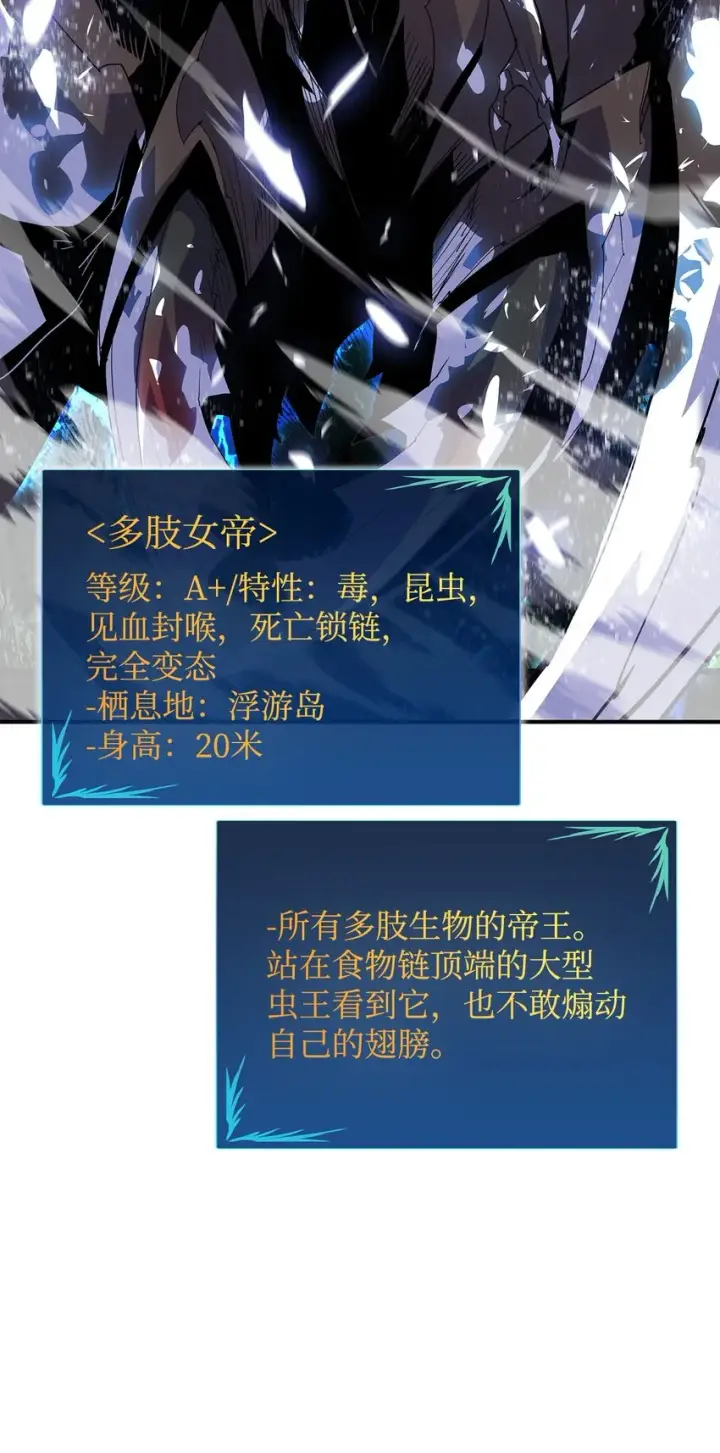 漫画《全裸菜鸟在异世界被摩擦》90 趁你病要你命第64张图