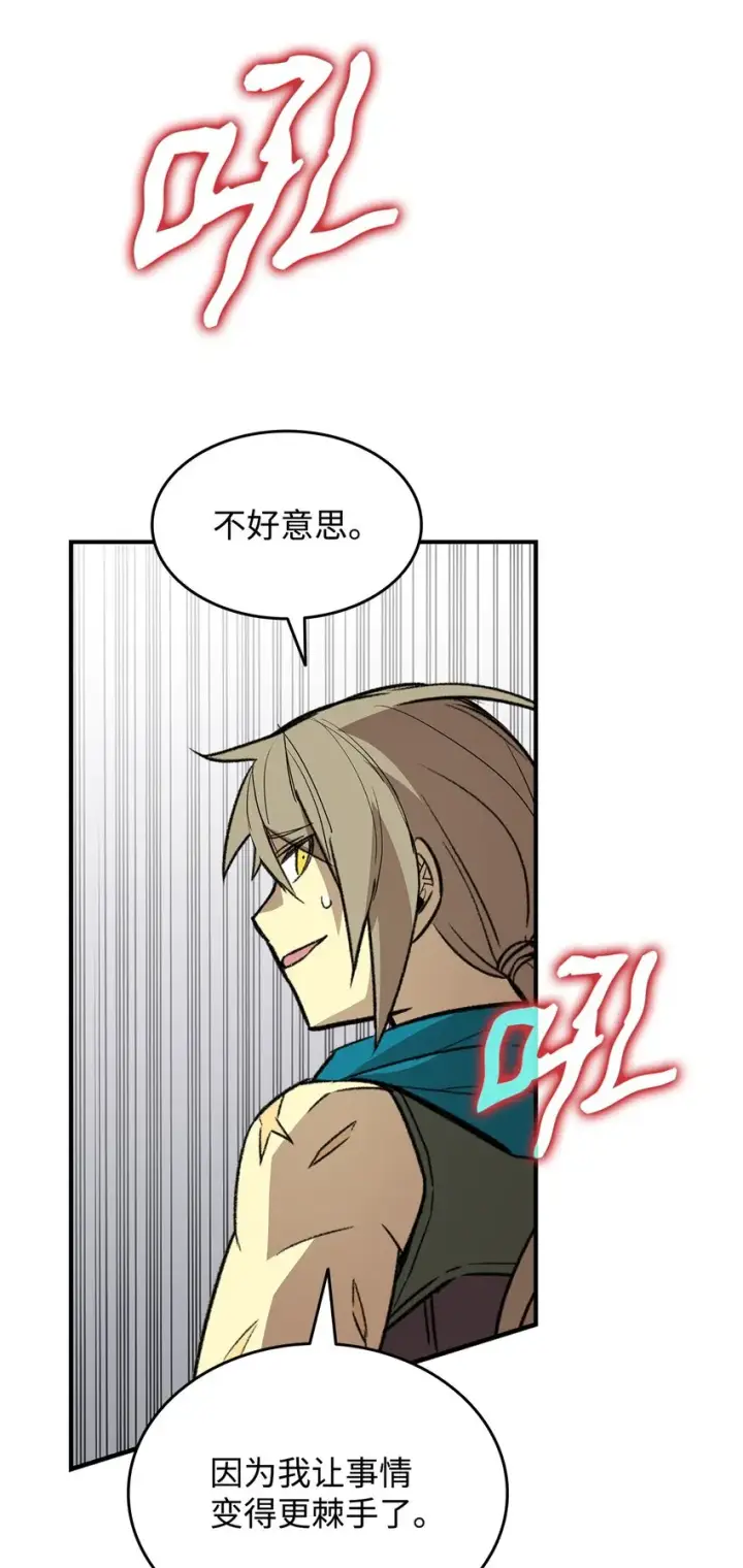 漫画《全裸菜鸟在异世界被摩擦》90 趁你病要你命第69张图