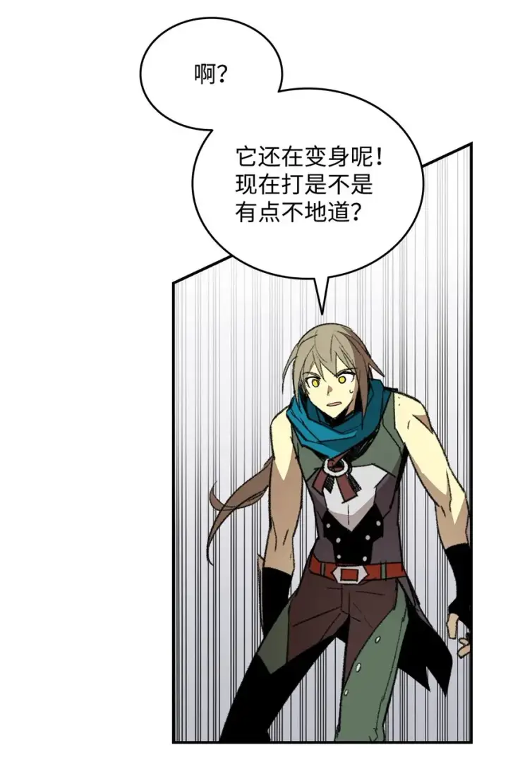 漫画《全裸菜鸟在异世界被摩擦》90 趁你病要你命第81张图