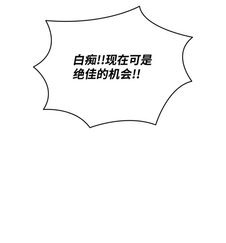 漫画《全裸菜鸟在异世界被摩擦》90 趁你病要你命第82张图