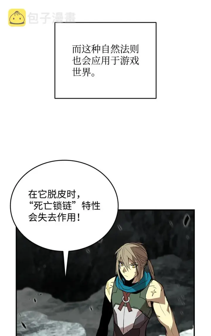 漫画《全裸菜鸟在异世界被摩擦》90 趁你病要你命第84张图