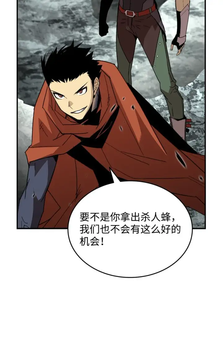 漫画《全裸菜鸟在异世界被摩擦》90 趁你病要你命第85张图