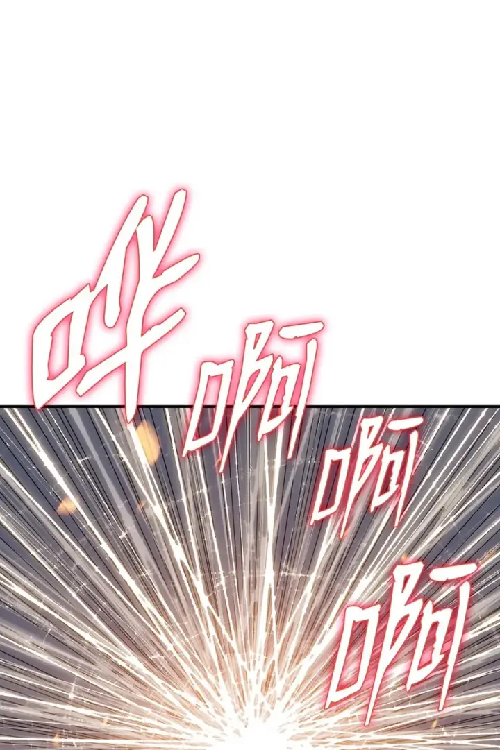 漫画《全裸菜鸟在异世界被摩擦》90 趁你病要你命第9张图