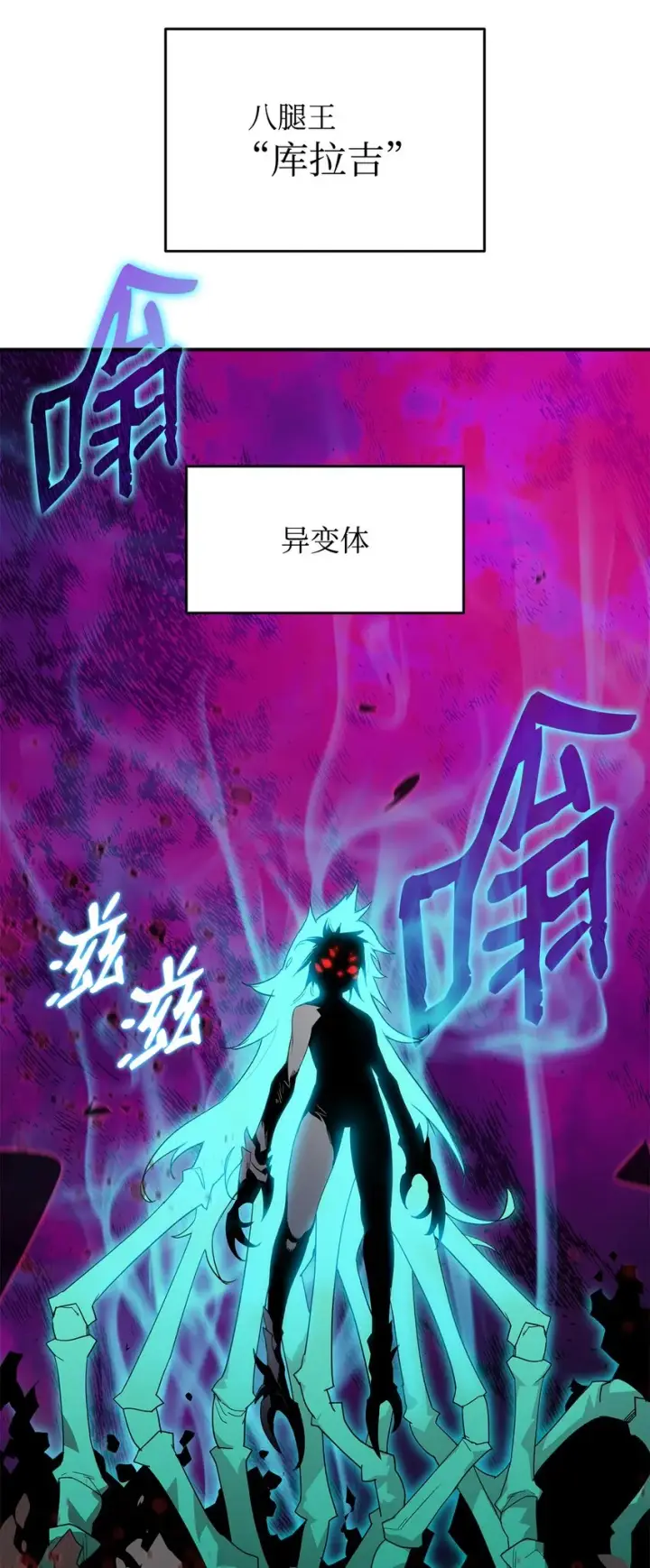漫画《全裸菜鸟在异世界被摩擦》91 异变体第100张图