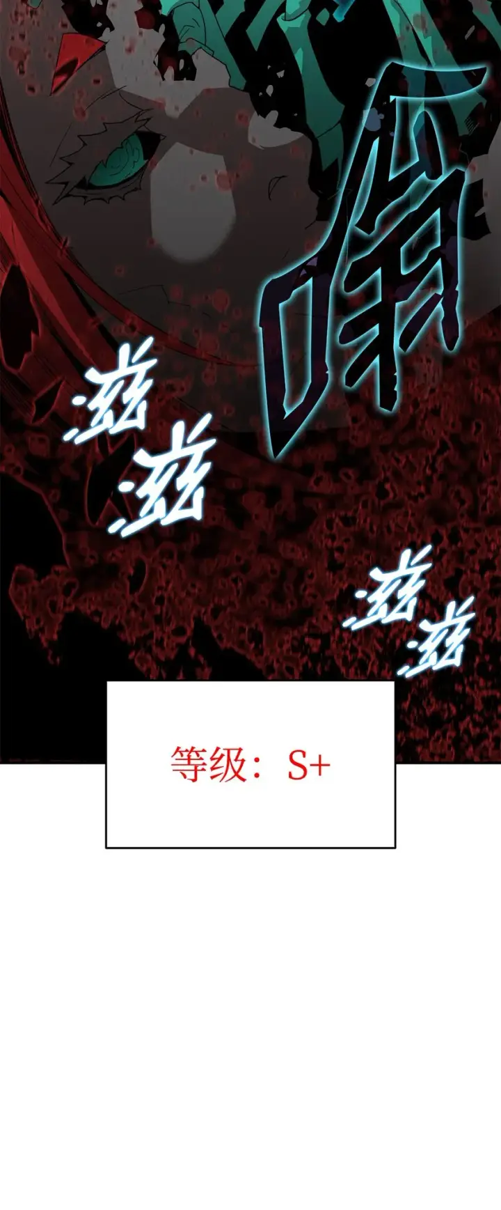 漫画《全裸菜鸟在异世界被摩擦》91 异变体第101张图