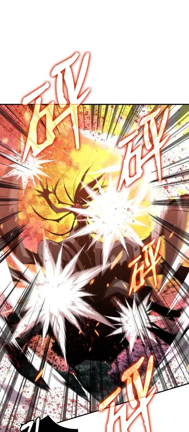漫画《全裸菜鸟在异世界被摩擦》91 异变体第15张图