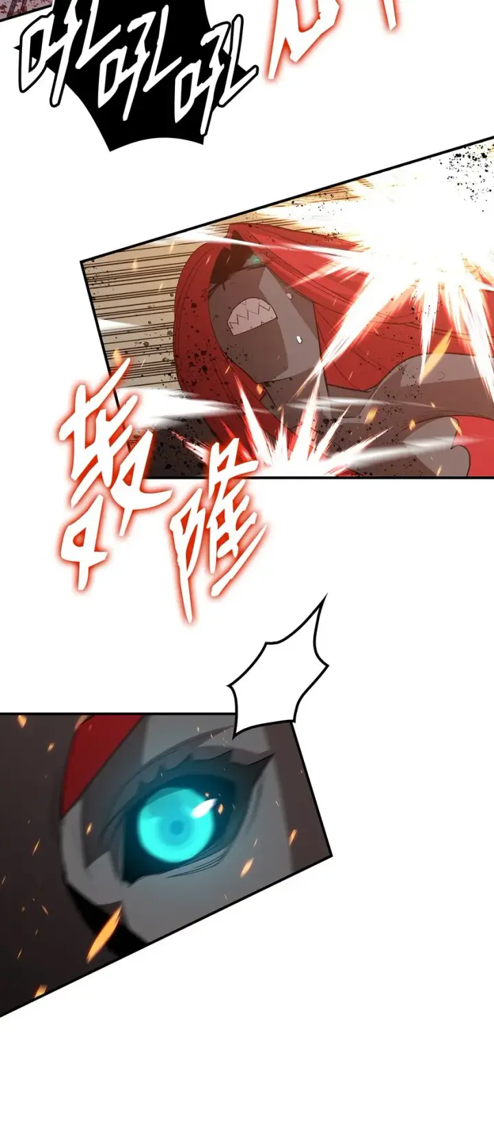 漫画《全裸菜鸟在异世界被摩擦》91 异变体第16张图