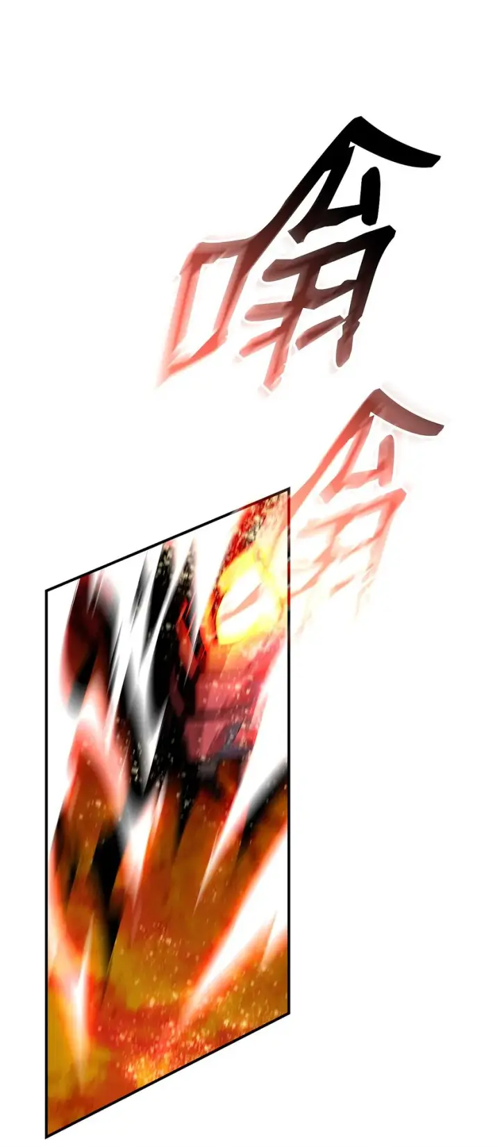 漫画《全裸菜鸟在异世界被摩擦》91 异变体第17张图