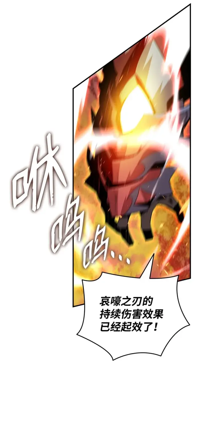 漫画《全裸菜鸟在异世界被摩擦》91 异变体第18张图