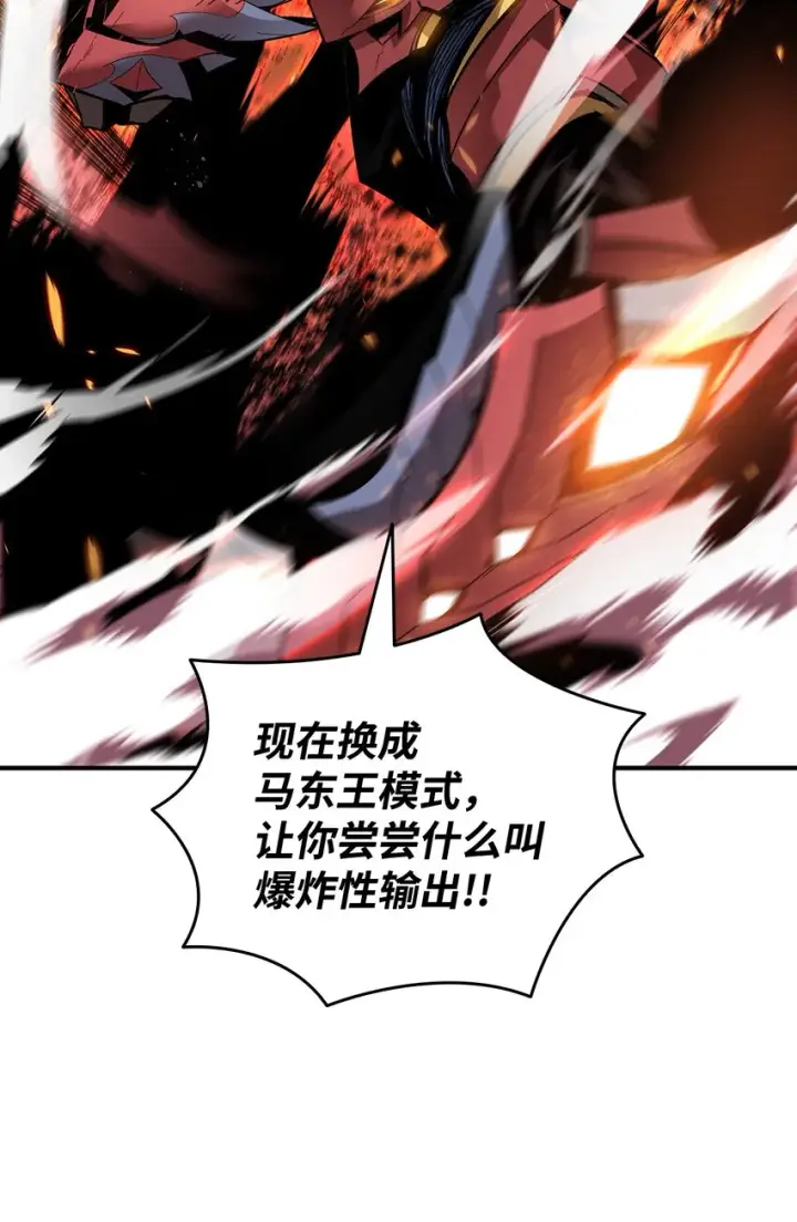 漫画《全裸菜鸟在异世界被摩擦》91 异变体第20张图