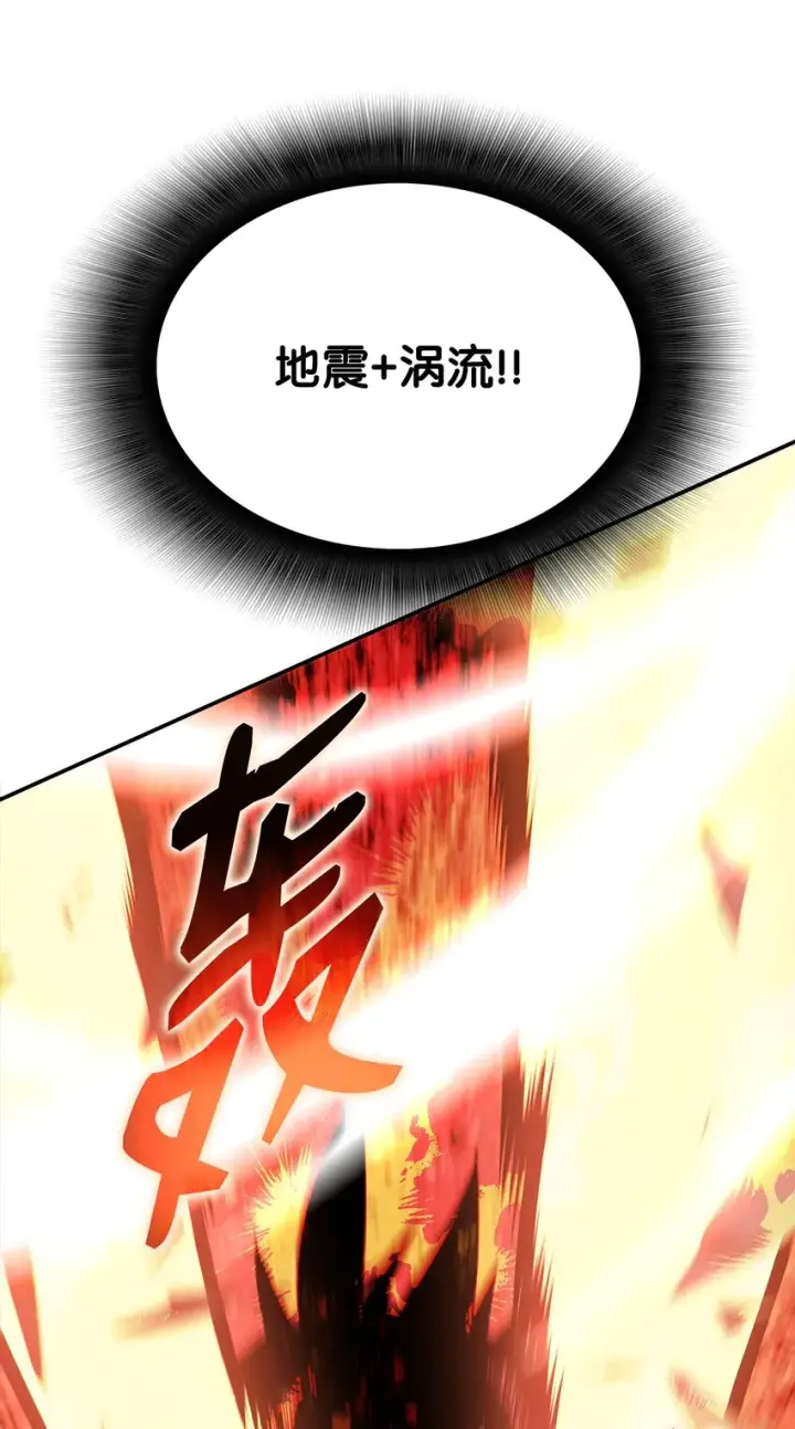 漫画《全裸菜鸟在异世界被摩擦》91 异变体第29张图