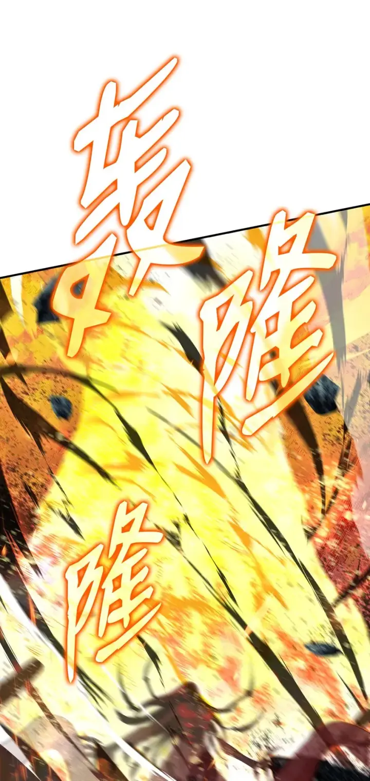 漫画《全裸菜鸟在异世界被摩擦》91 异变体第32张图