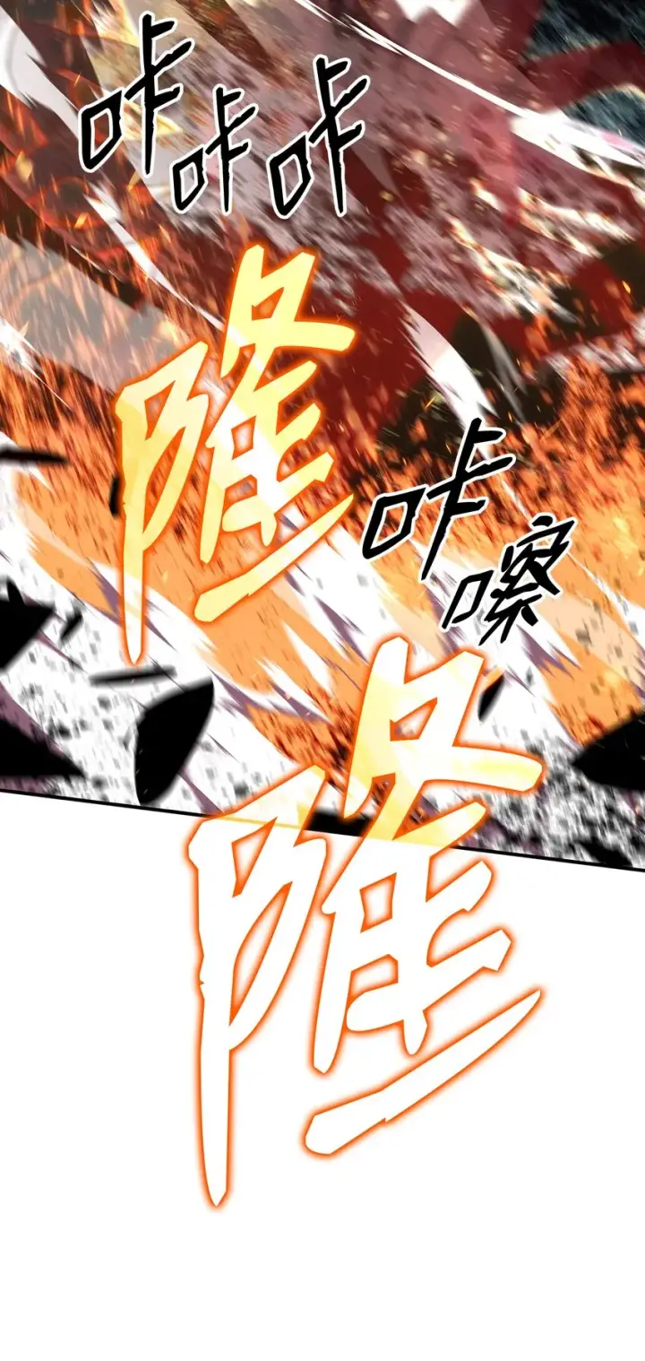 漫画《全裸菜鸟在异世界被摩擦》91 异变体第33张图
