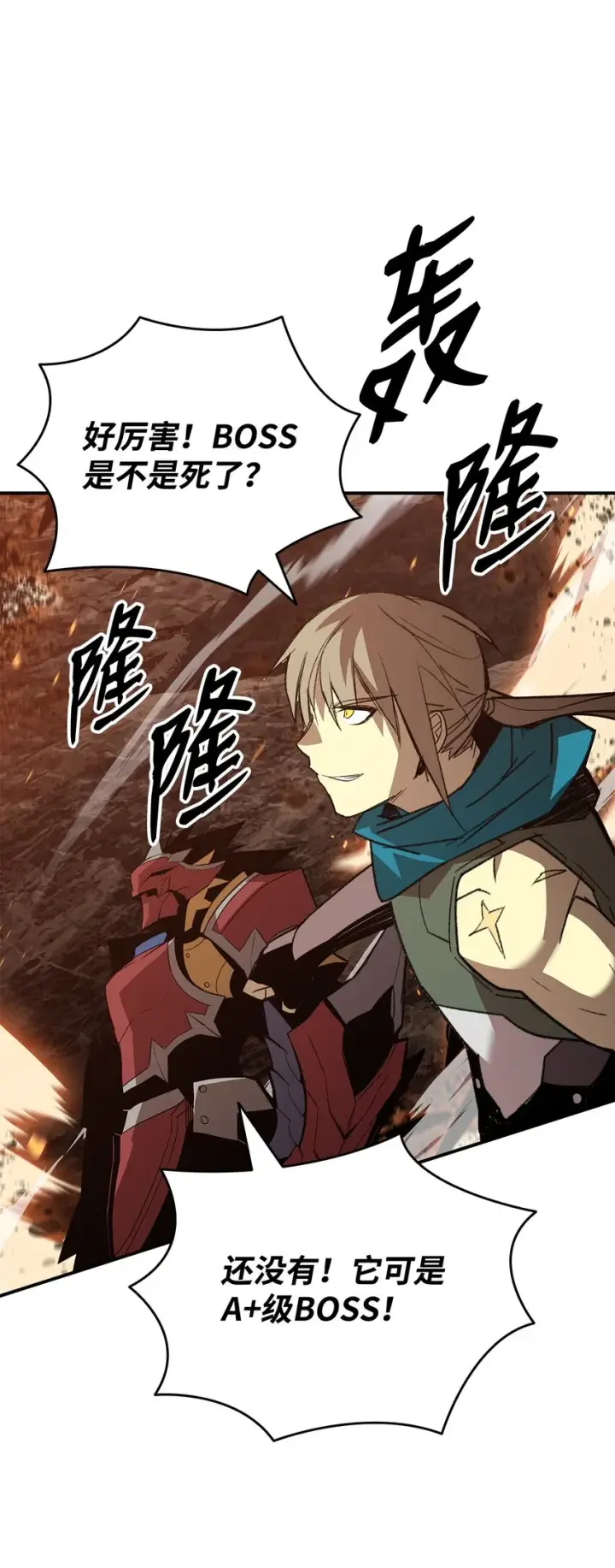 漫画《全裸菜鸟在异世界被摩擦》91 异变体第34张图