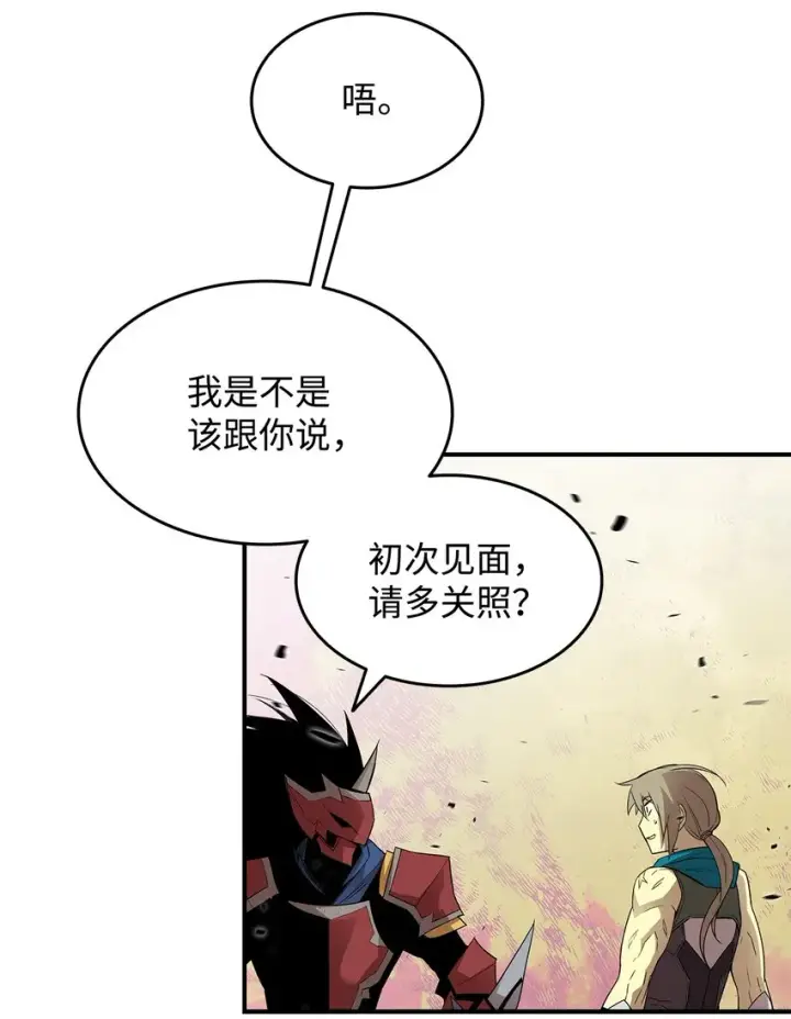 漫画《全裸菜鸟在异世界被摩擦》91 异变体第37张图