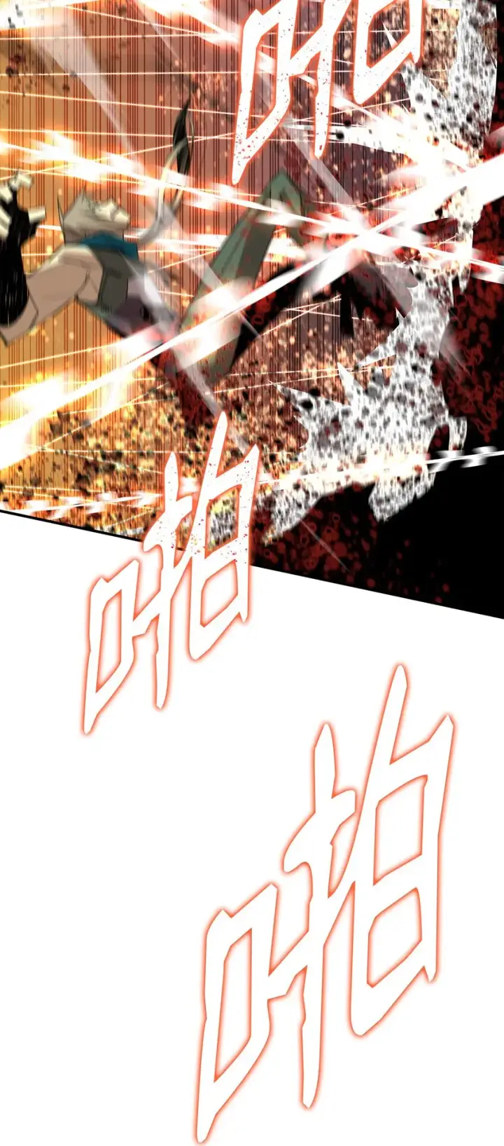 漫画《全裸菜鸟在异世界被摩擦》91 异变体第43张图