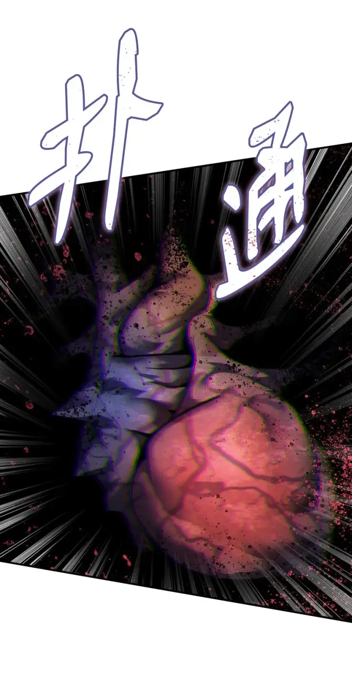 漫画《全裸菜鸟在异世界被摩擦》91 异变体第51张图