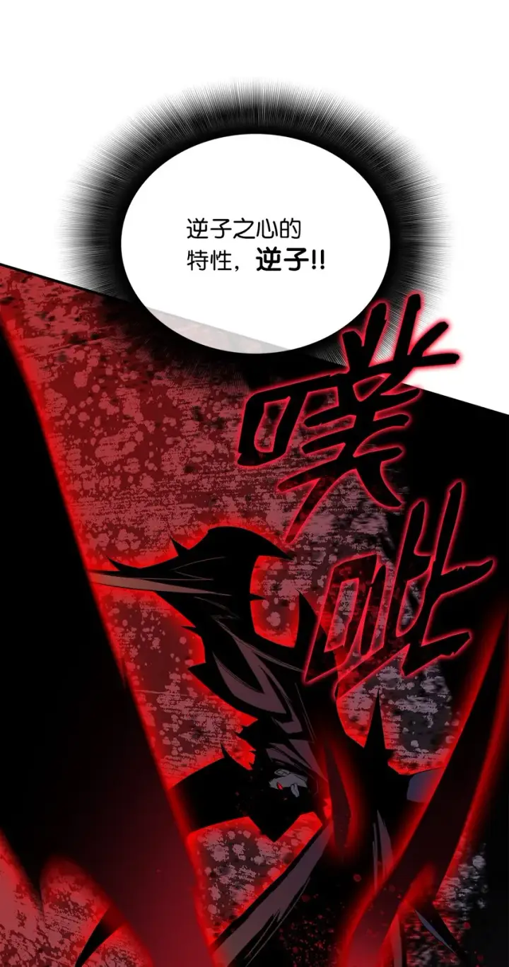 漫画《全裸菜鸟在异世界被摩擦》91 异变体第52张图