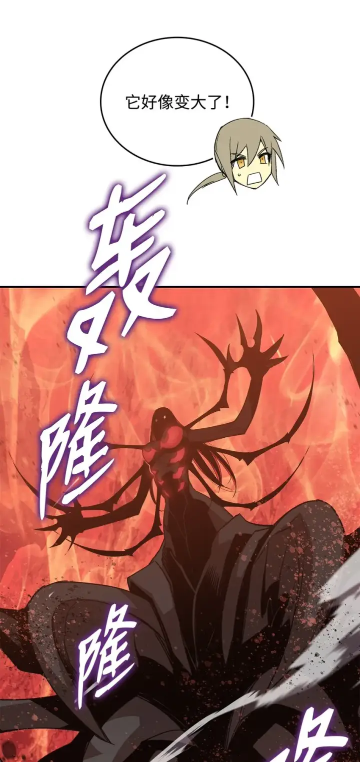 漫画《全裸菜鸟在异世界被摩擦》91 异变体第58张图