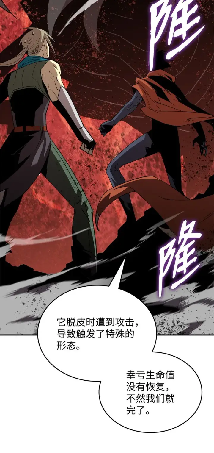 漫画《全裸菜鸟在异世界被摩擦》91 异变体第59张图