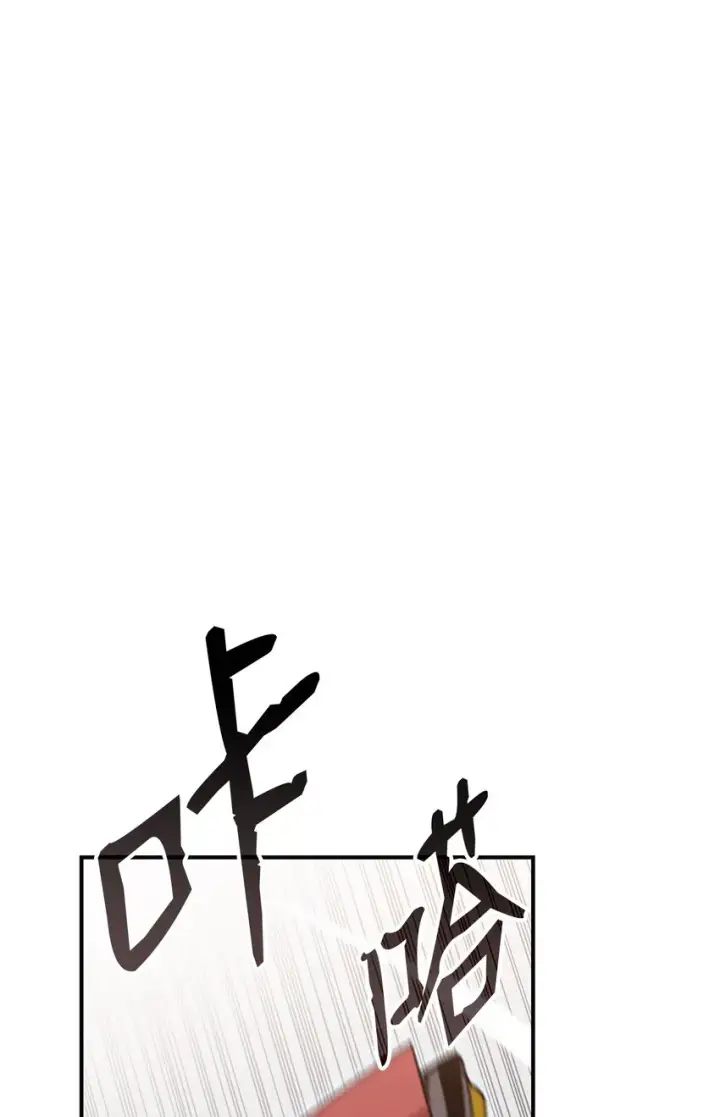 漫画《全裸菜鸟在异世界被摩擦》91 异变体第6张图