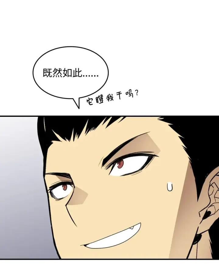 漫画《全裸菜鸟在异世界被摩擦》91 异变体第61张图