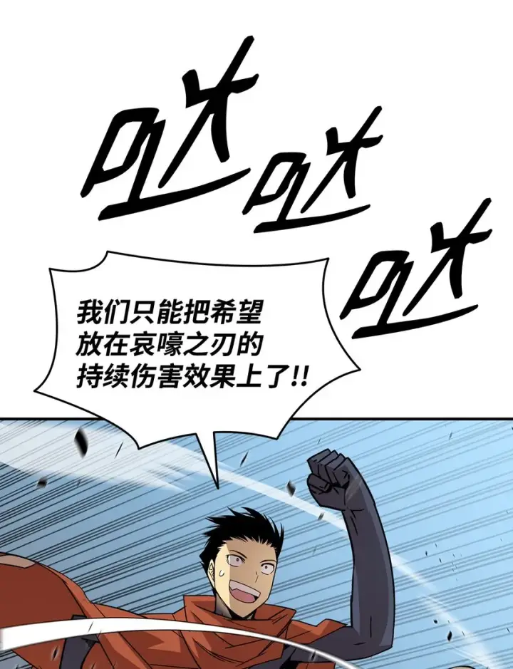 漫画《全裸菜鸟在异世界被摩擦》91 异变体第62张图