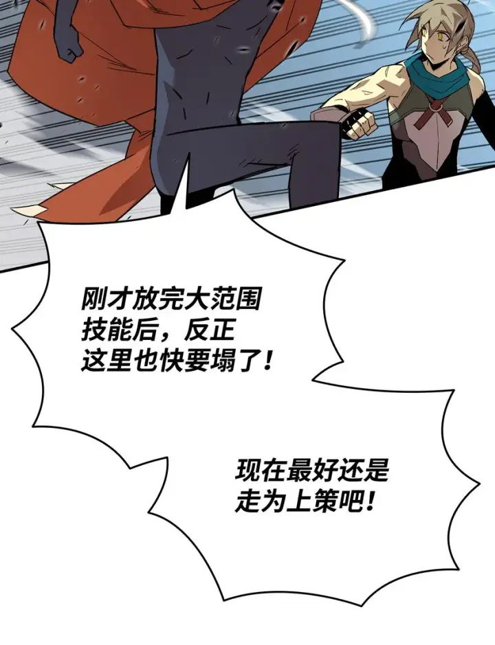 漫画《全裸菜鸟在异世界被摩擦》91 异变体第63张图