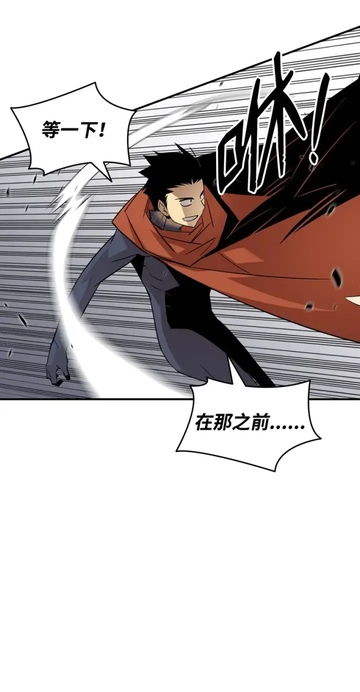 漫画《全裸菜鸟在异世界被摩擦》91 异变体第67张图