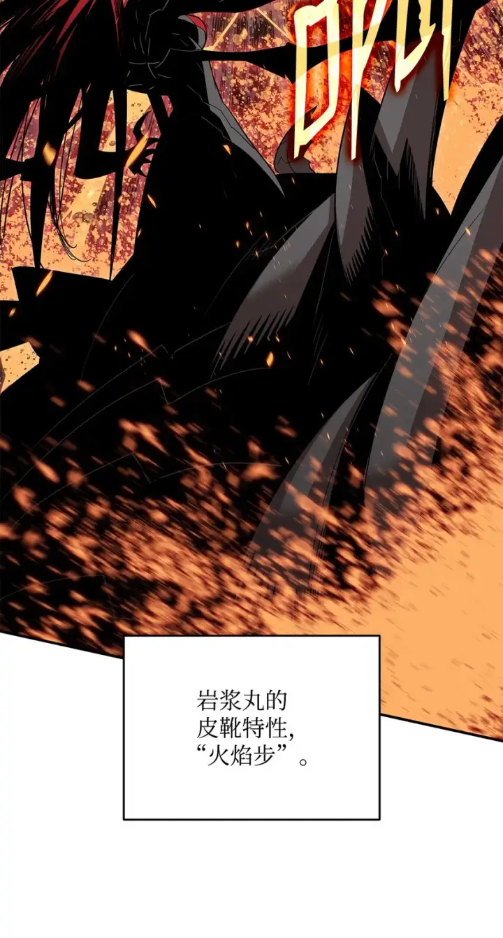 漫画《全裸菜鸟在异世界被摩擦》91 异变体第70张图