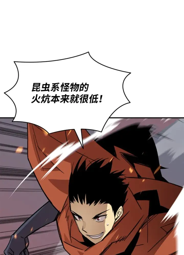 漫画《全裸菜鸟在异世界被摩擦》91 异变体第73张图