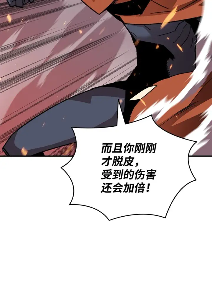 漫画《全裸菜鸟在异世界被摩擦》91 异变体第74张图