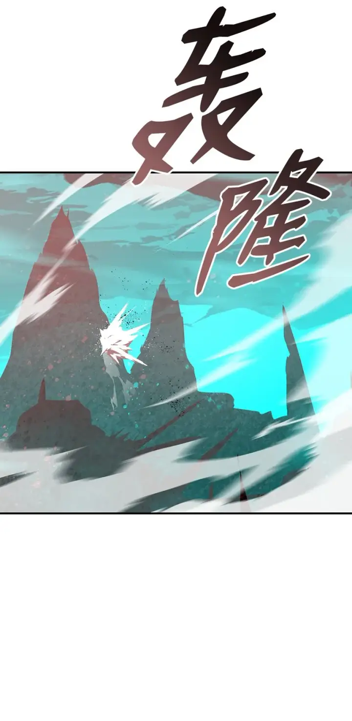 漫画《全裸菜鸟在异世界被摩擦》91 异变体第77张图