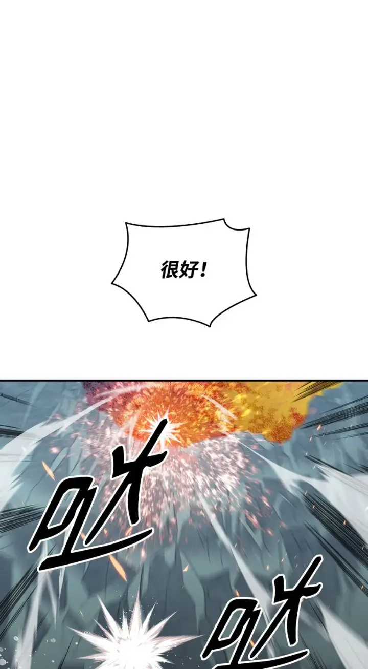 漫画《全裸菜鸟在异世界被摩擦》91 异变体第78张图