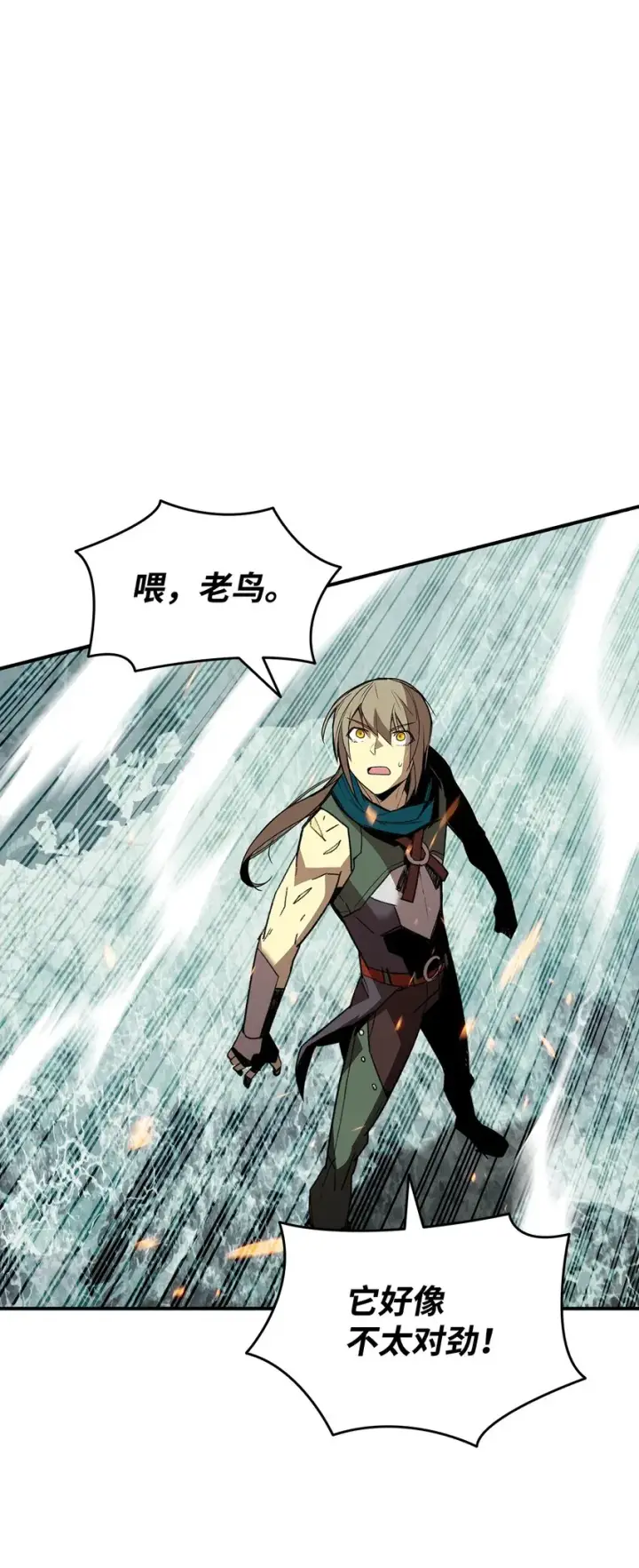 漫画《全裸菜鸟在异世界被摩擦》91 异变体第82张图