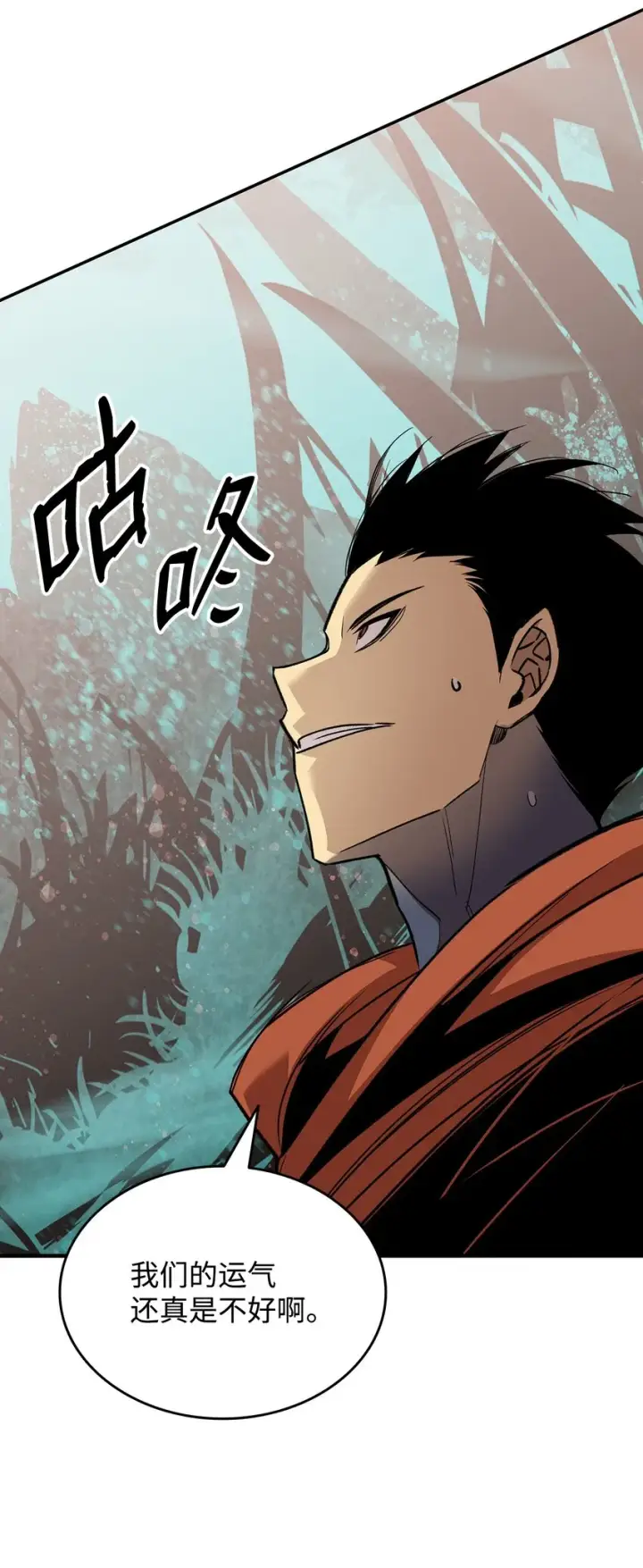 漫画《全裸菜鸟在异世界被摩擦》91 异变体第87张图