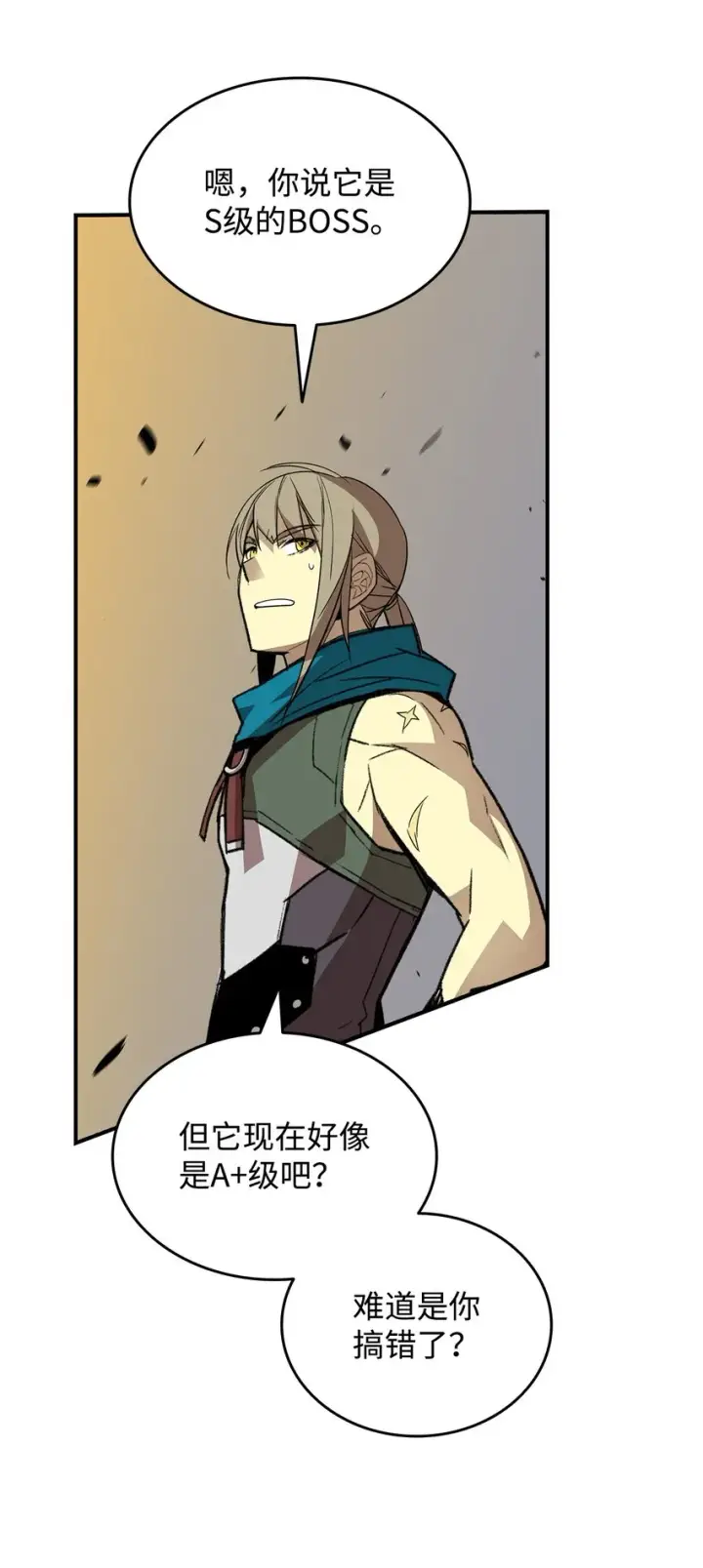 漫画《全裸菜鸟在异世界被摩擦》91 异变体第89张图