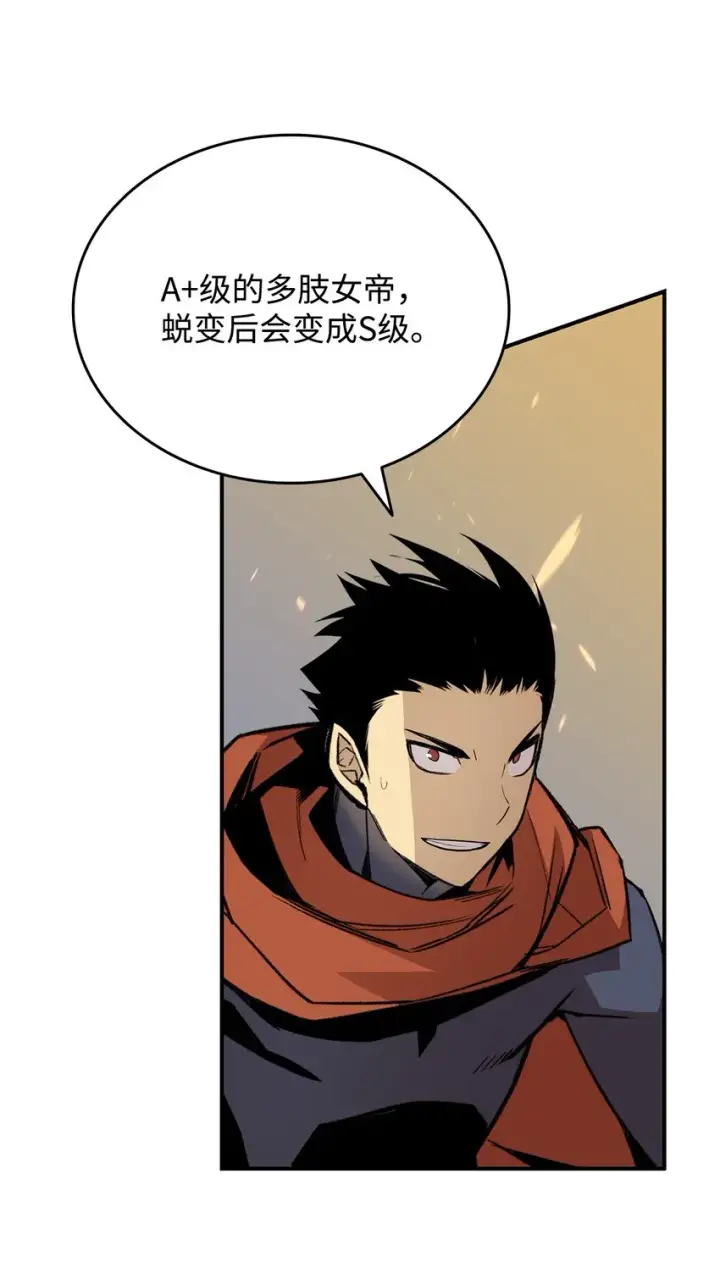 漫画《全裸菜鸟在异世界被摩擦》91 异变体第90张图