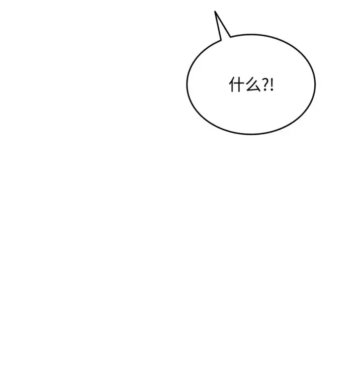 漫画《全裸菜鸟在异世界被摩擦》91 异变体第95张图