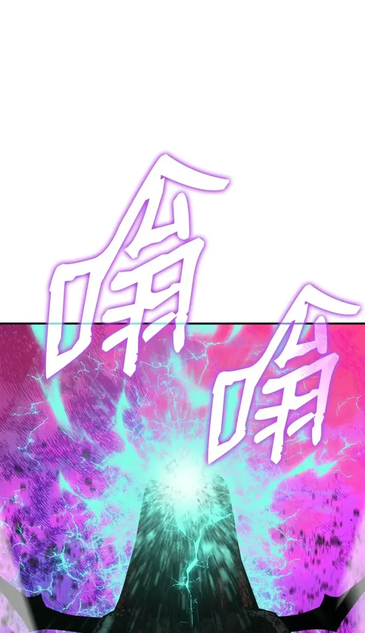 漫画《全裸菜鸟在异世界被摩擦》91 异变体第96张图
