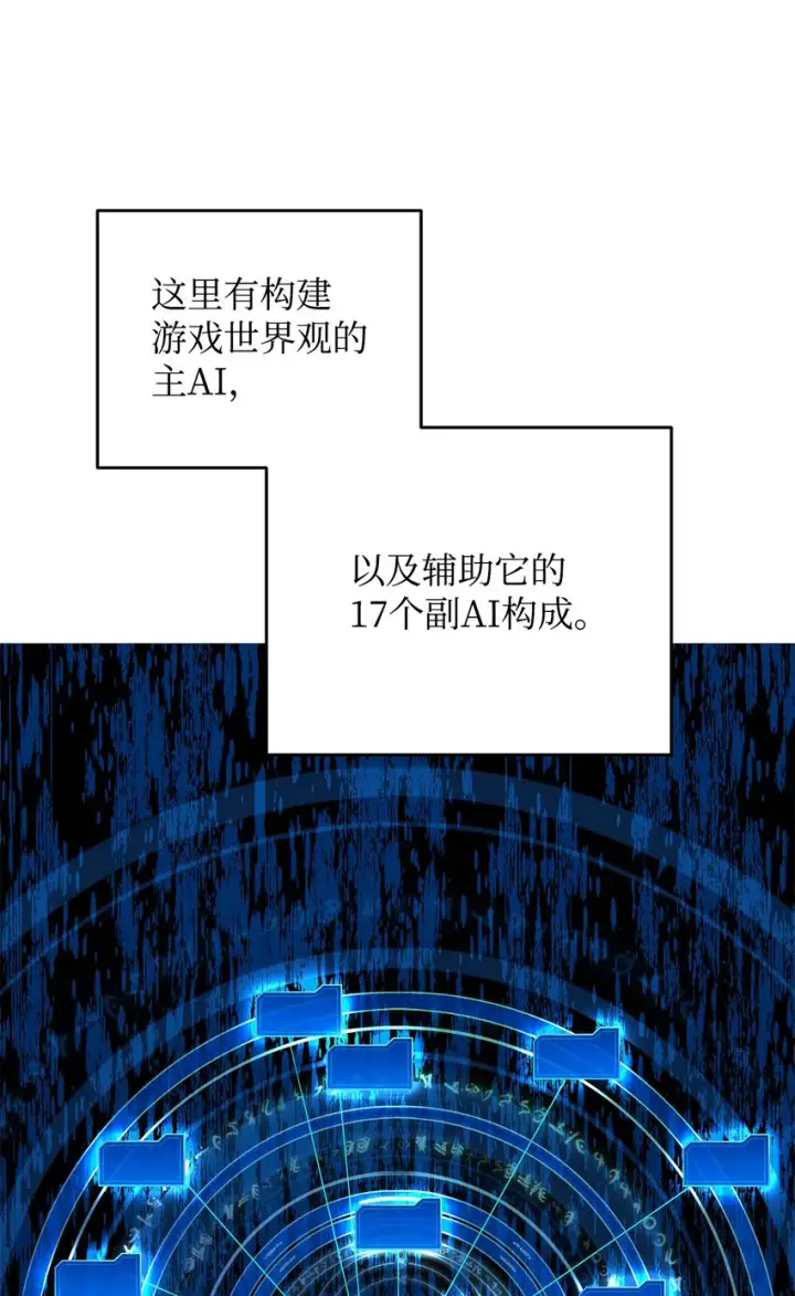漫画《全裸菜鸟在异世界被摩擦》92 别西卜第10张图