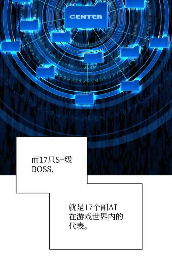 漫画《全裸菜鸟在异世界被摩擦》92 别西卜第11张图