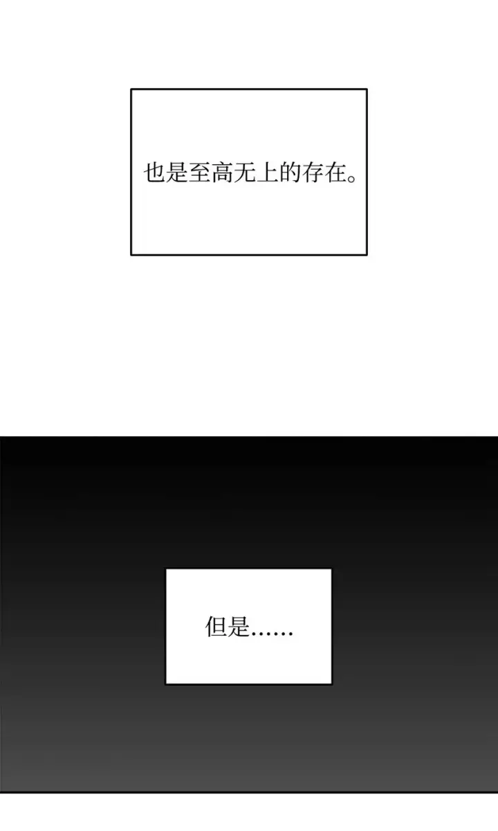 漫画《全裸菜鸟在异世界被摩擦》92 别西卜第12张图