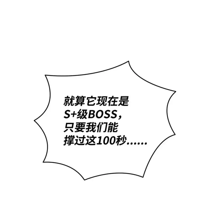 漫画《全裸菜鸟在异世界被摩擦》92 别西卜第16张图