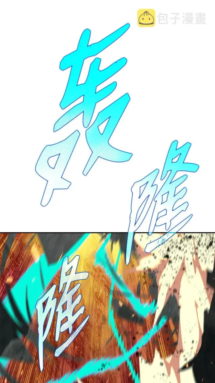 漫画《全裸菜鸟在异世界被摩擦》92 别西卜第18张图